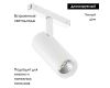 Трековый магнитный светильник Arlight MAG-VIBE-SPOT-R55-18W Day4000-MIX (WH, 24 deg, 48V, TUYA Zigbee) 045005