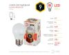 Лампа светодиодная Эра E27 9W 2700K LED P45-9W-827-E27 Б0029043