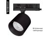 Трековый трехфазный светильник Arlight LGD-DYKE-4TR-R100-36W Day4000 (BK, 20 deg, 230V) 052137