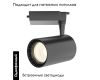 Трековый светильник Maytoni Technical Vuoro TR003-1-15W3K-M-B