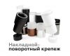 Насадка передняя Ambrella Light DIY Spot N7121