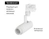 Трековый светильник Arlight LGD-4TR white 024604(1)