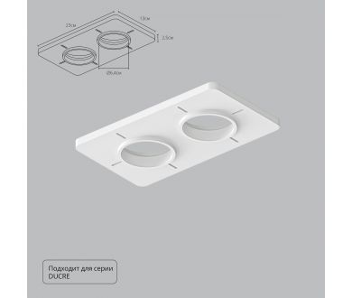 Купить Закладная для монтажа светильников Arte Lamp Ducre-Accessories A809002 Закладная для монтажа светильников Arte Lamp Ducre-Accessories A809002