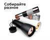 Насадка передняя Ambrella Light DIY Spot N7010