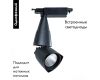 Трековый светодиодный светильник Arte Lamp A3830PL-1BK