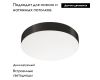 Потолочный светильник Arlight SP-FLOWER-R280-15W Day4000-MIX (BK, 110 deg, 230V, MOTION) 041487