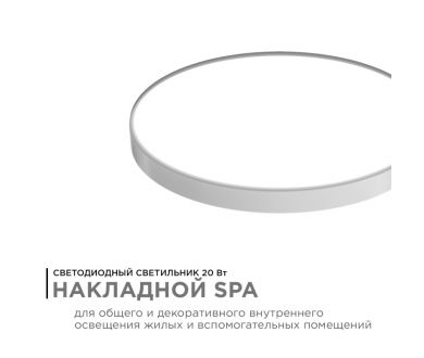 Купить Настенно-потолочный светильник Apeyron Spa 18-142 Настенно-потолочный светильник Apeyron Spa 18-142