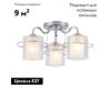 Потолочная люстра Eurosvet Darcy 30160/3 хром