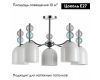 Потолочная люстра Lumion Gillian 5235/5C