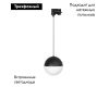 Трековый светильник Arlight LGD-Emisfero-Track-Hang-4TR-R150-11W Day4000 035937