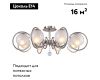 Потолочная люстра F-Promo Fabbio 2349-8U