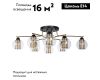 Потолочная люстра Arte Lamp Manchester A7045PL-8BK