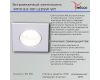 Точечный светильник Reluce 81110-9.0-001 LED5W WT
