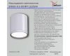 Накладной светильник Reluce 81050-9.5-001RT LED5W WT