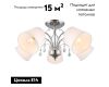 Потолочная люстра Omnilux Novello OML-56307-05