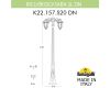 Садово-парковый светильник Fumagalli RICU BISSO/SABA 2L DN K22.157.S20.BXE27DN