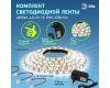 Комплект светодиодной ленты Эра 12В 2835 4,8Вт/м 2700K 5м IP65 2835kit-4,8-60-12-IP65-2700-5m Б0043064