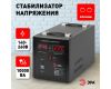 Стабилизатор напряжения переносной Эра СНПТ-10000-Ц Б0020164