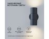 Уличный настенный светильник Apeyron Graphite 11-121