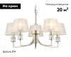 Подвесная люстра Ambrella Light High Light Classic LH71214