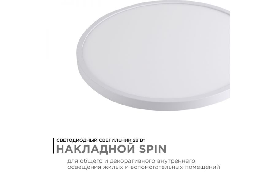 Накладной светильник Apeyron Spin 18-130