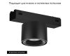 Трековый магнитный светильник Arlight MAG-VIBE-POINT-R75-10W Warm3000 (BK, 24 deg, 48V) 044465