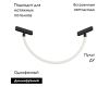 Трековый однофазный светильник Denkirs Smart Ray DK8060-BK