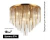 Потолочная люстра Stilfort Style rain 2147/05/09C