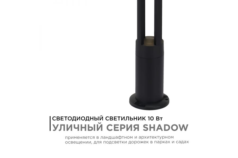 Ландшафтный светильник Apeyron 31-15