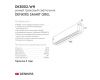 Трековый светильник Denkirs Smart DK8002-WH