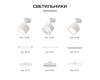 Коннектор угловой для однофазного шинопровода (арт. R45-05, R45-07) Apeyron 09-182