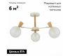 Потолочная люстра Evoluce Catania SLE220702-03