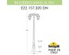 Садово-парковый светильник Fumagalli RICU BISSO/ANNA 2L DN E22.157.S20.BXE27DN