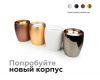 Насадка передняя Ambrella Light DIY Spot N7015