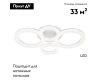 Потолочная люстра Escada Alunit 10281/4LED