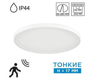 Купить Накладной/встраиваемый светильник Sonex Mitra LED Nebula White 7790/24L Накладной/встраиваемый светильник Sonex Mitra LED Nebula White 7790/24L