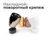 Насадка передняя Ambrella Light DIY Spot N7013