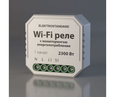 Купить WI-FI реле Elektrostandard 76009/00 4690389193132 a062688 WI-FI реле Elektrostandard 76009/00 4690389193132 a062688