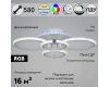 Потолочная люстра Reluce 06319-3.3-04 WH+CR (RGB)