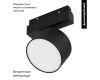 Трековый магнитный светильник Arlight MAG-ORIENT-RONDO-R120-15W Day4000-MIX 048357