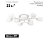 Потолочная люстра Citilux Флорида CL148190