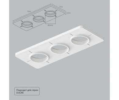 Купить Закладная для монтажа светильников Arte Lamp Ducre-Accessories A809003 Закладная для монтажа светильников Arte Lamp Ducre-Accessories A809003