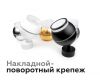 Насадка передняя Ambrella Light DIY Spot N7177