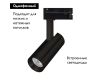 Трековый однофазный светильник Arlight LGD-SPOT-2TR-R45-7W Warm3000 (BK, 24 deg, 230V) 042539