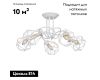 Потолочная люстра Vitaluce V4930-0/5PL