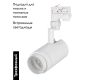 Трековый светильник Arlight LGD-4TR white 024606(1)