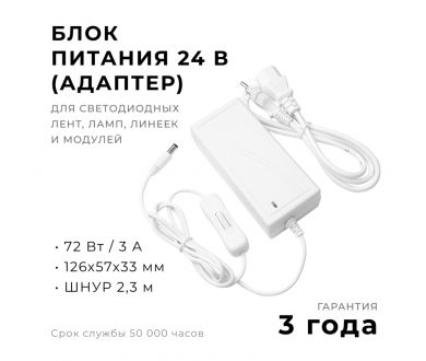 Купить Блок питания Apeyron 72Вт DC24В 3A IP44 03-154 Блок питания Apeyron 72Вт DC24В 3A IP44 03-154