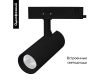 Трековый однофазный светильник Arlight LGD-GERA-2TR-R60-15W Day4000 (BK, 15 deg, 230V) 055002