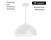 Подвесной светильник Arlight SP-STERI-ADEOLL-HANG-D500xH1500-30W Day4000 (WH, 100deg, 230V) 053861