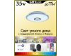 Накладной светильник Citilux CL703A30G